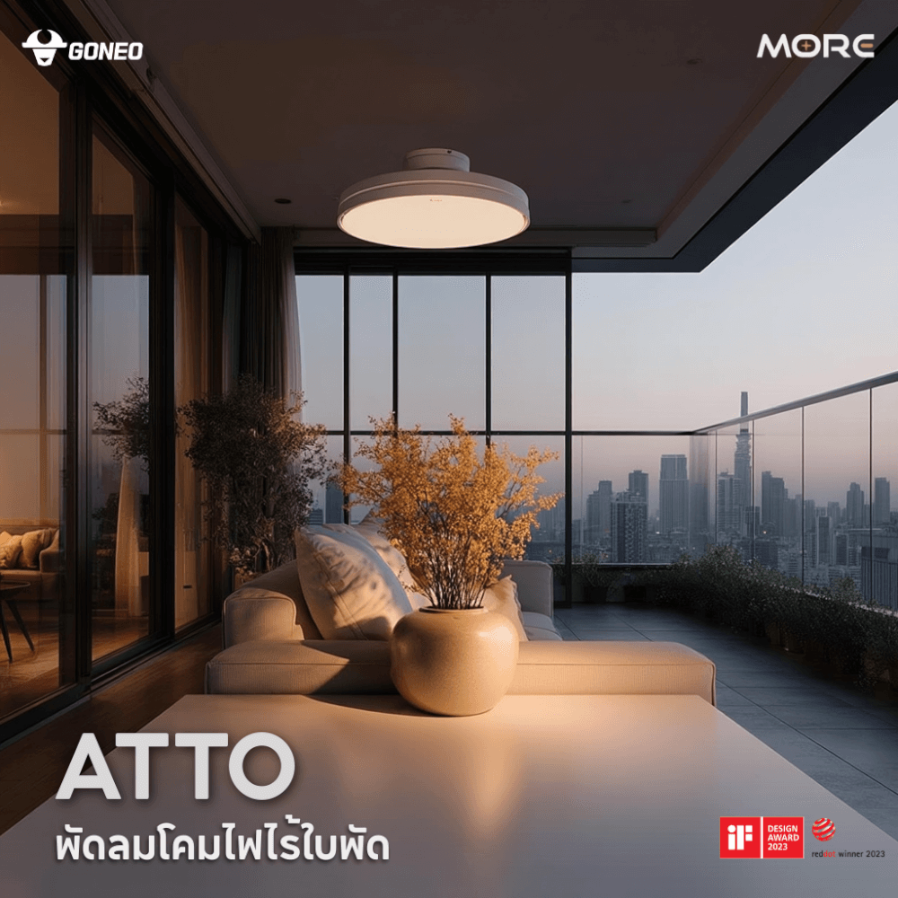 พัดลมเพดาน ไร้ใบพัด  GONEO ATTO รุ่น GF19AT สีขาว (เป็นโคมไฟในตัว)_5